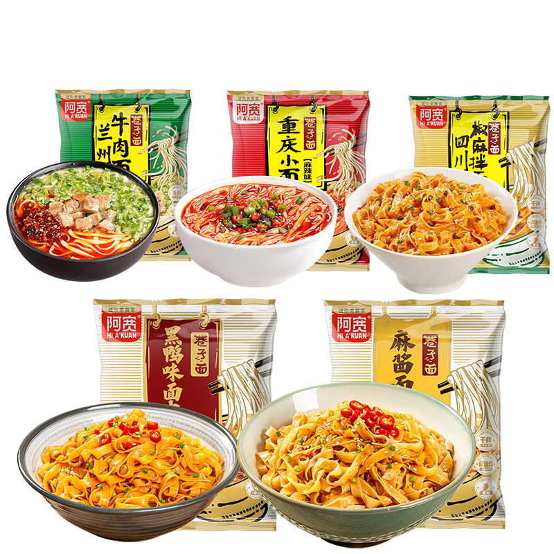 阿寛紅油麺皮巷子麺シリーズ練り麺袋入りインスタントラーメン夜食インスタントラーメン食品卸売り