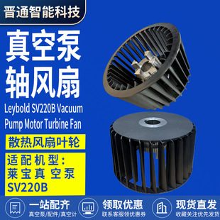 �R��leybold�~���X���x��݆SV220b��ձ�����S�u݆��sɢ���L��