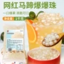 商用珍珠甜品配料