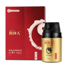 安太医阳顶天2代养护膏48g男用中式按摩修护膏外用私处滋养膏情趣