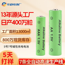 批发5号AA七号AAA电池LR6碱性LR03电动玩具可充电五号7号碱性电池