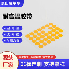 高温胶带厂家绿胶模切冲型喷涂喷粉烤漆遮蔽电镀汽车玩具不残胶垫
