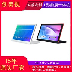 L字型デスクトップ広告機、会議カードポケットベル、満足評価装置、スコア装置、注文ディスプレイ