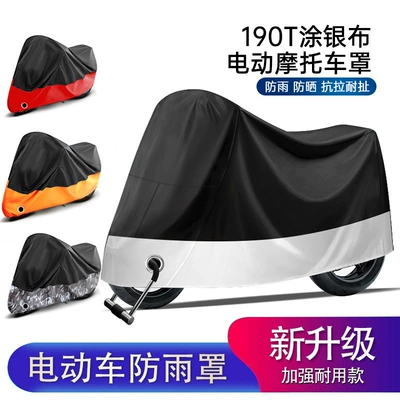 Motorcycle Cover 190T Thickened Battery Car clothing