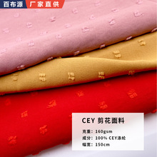 cey冰丝皱单色圆点立体剪花面料 BS083 连衣裙弹力雪纺毛球剪花布