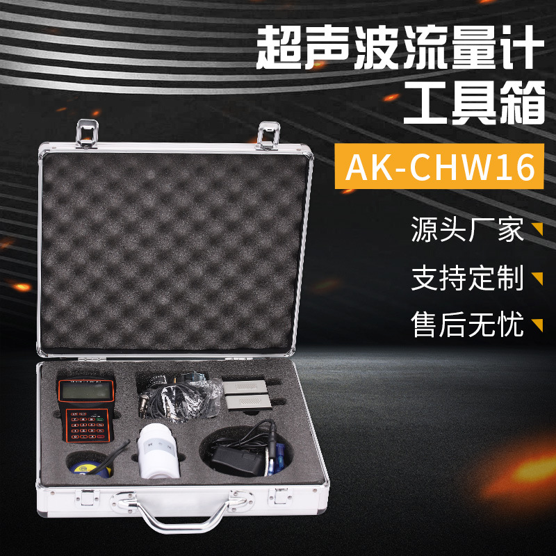 手持式超声波流量计分体式壁挂外夹液体手提箱便携式超声波流量计|ms