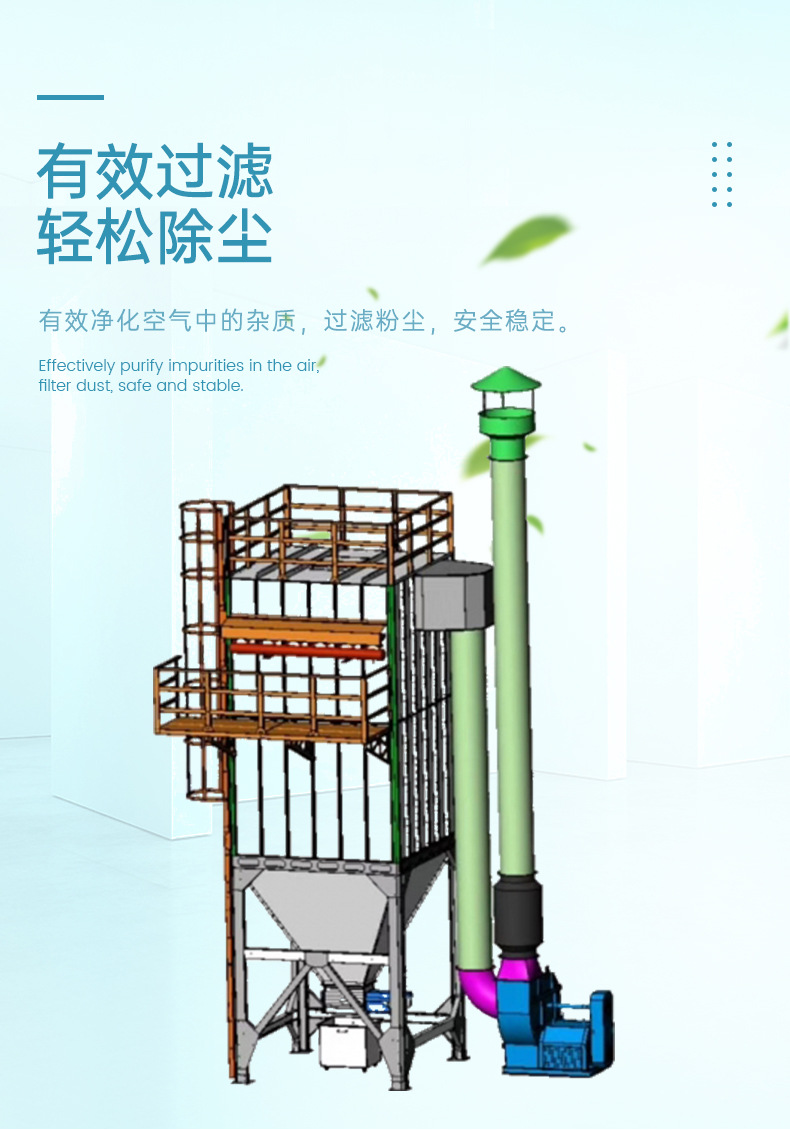 斜插式滤筒除尘塔_04