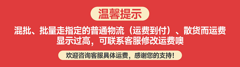 不包邮说明