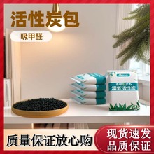 干燥剂除湿袋防潮防霉包活性炭家用室内衣柜吸湿盒回南天除湿用品