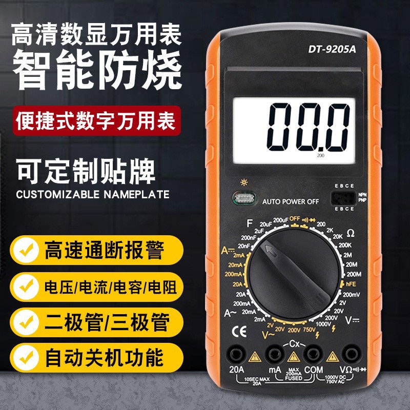 跨境9205a便携电子维修高清数显万用表 智能防烧便捷式数字万用表