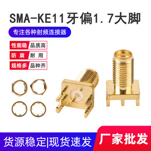 RF�쾀��SMA-KE��ƫ�_11��僽�ĸ�^1.7MM�g�����݃ȿ� ����ĸ�|Ƭ