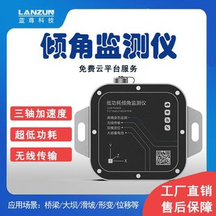 Inclination Accelerometer Tilt Monitor Bridge Reservoir River Dam Geology Disaster Early Warning Triaxial Inclination Sensor
