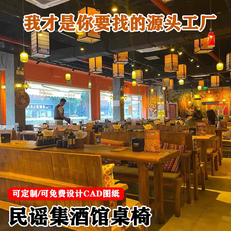民谣集酒馆桌椅实木卡座椅子老榆木酒吧餐桌侘寂风桌子复古大板桌|undefined