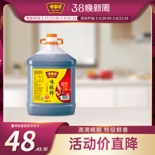 味事达味极鲜酱油5L厨房黄豆酱油煲仔饭酱汁商用大桶装生抽旗舰店