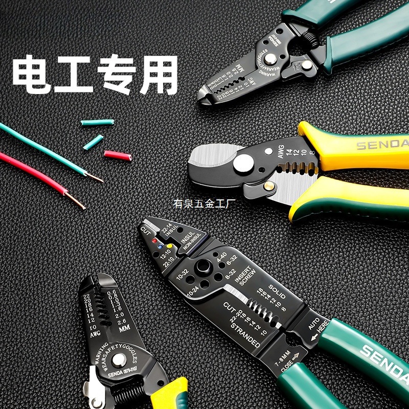 剥线钳多功能电工专用工具剪线拨线压线接线钳剥皮剪钳子电缆光纤