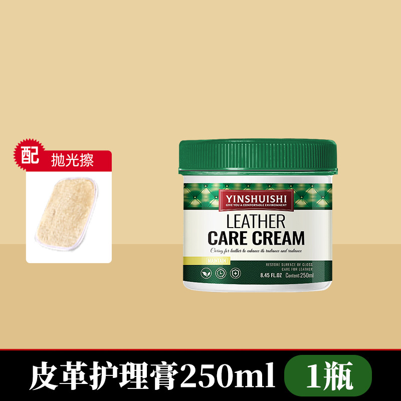 1 bottle of leather care cream + tools