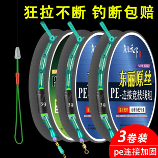 Main Line Set Reinforced Fishing Line Set Complete Set of Fishing Main Line Finished Fishing Gear Supplies Pe Line