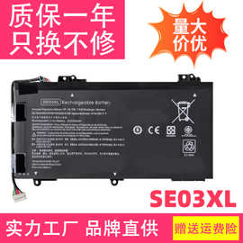 适用于惠普 SE03XL TPN-Q171 Pavilion 14-AL027TX LB7G UB6Z电池