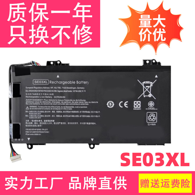 Suitable for Hp Se03Xl Tpn-Q171 Pavilion 14-Al027Tx Lb7G Ub6Z Battery
