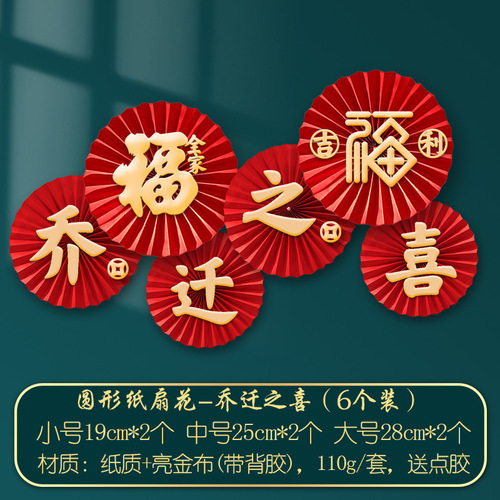 Moving into a new home celebration set for housewarming, interior decoration, ornamental accessories, and ceremonial festive items as gifts