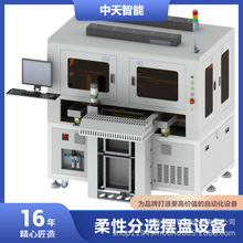 ��ƬFPCɢ�Ϸ��x�[�P�CICоƬ�Ԅӷ֒��CоƬȫ�Ԅ����������ЙC