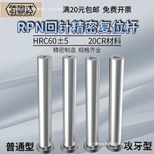 ģ�߻��붥��RPN��λ�˹��������ƻس̷��Ƹ˱�׼���Ͻ�ģ