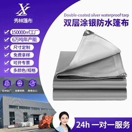 货场盖布;工业用篷布;农用篷布