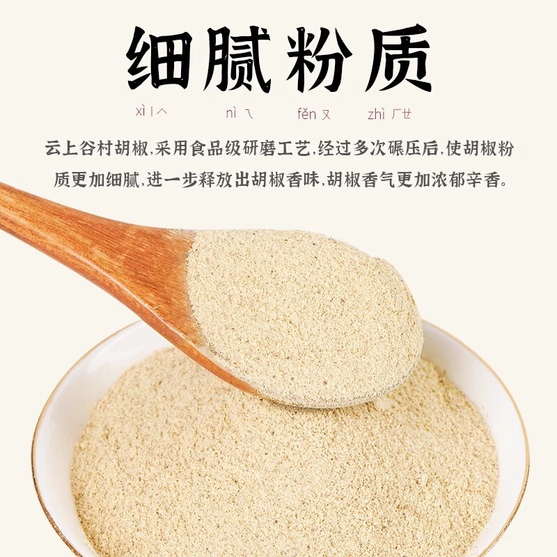 杏林草堂正統純白胡椒粉家庭用調味料瓶入り散粉海南胡椒粉公式旗艦店|undefined