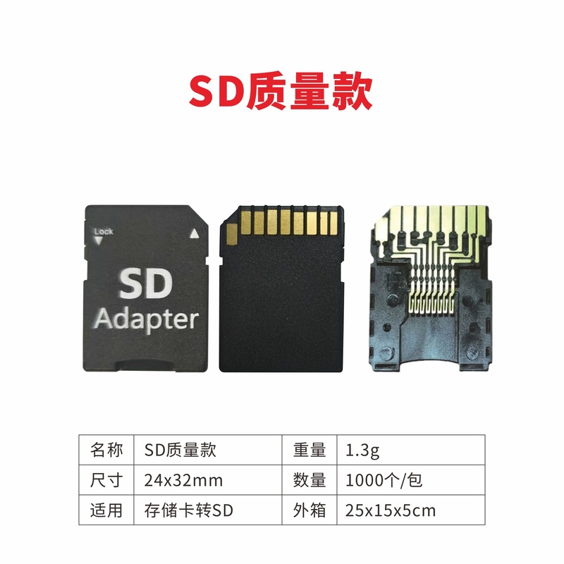 卸売ストレージカードアダプター カメラSDカードホルダー TFカードアダプター TF SDカードリーダー|undefined