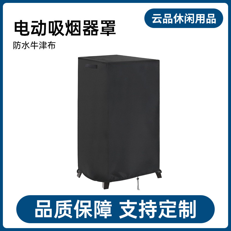 Electric Smoker Cover Cross-Border Outdoor Smoker Waterproof Dust Cover Garden Courtyard Electric Chimney Rain Cover Electric Smoker Cover Cross-Border Outdoor Smoker Waterproof Dust Cover Garden Courtyard Electric Chimney Rain Cover