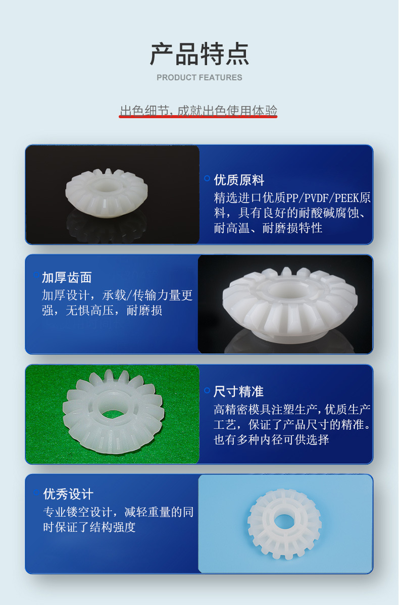 Circuit Board Etching Machine/Plate Grinding Machine Spur Gear Pvdf/Peek Engineering Plastic Gear Corrosion-Resistant and Wear-Resistant