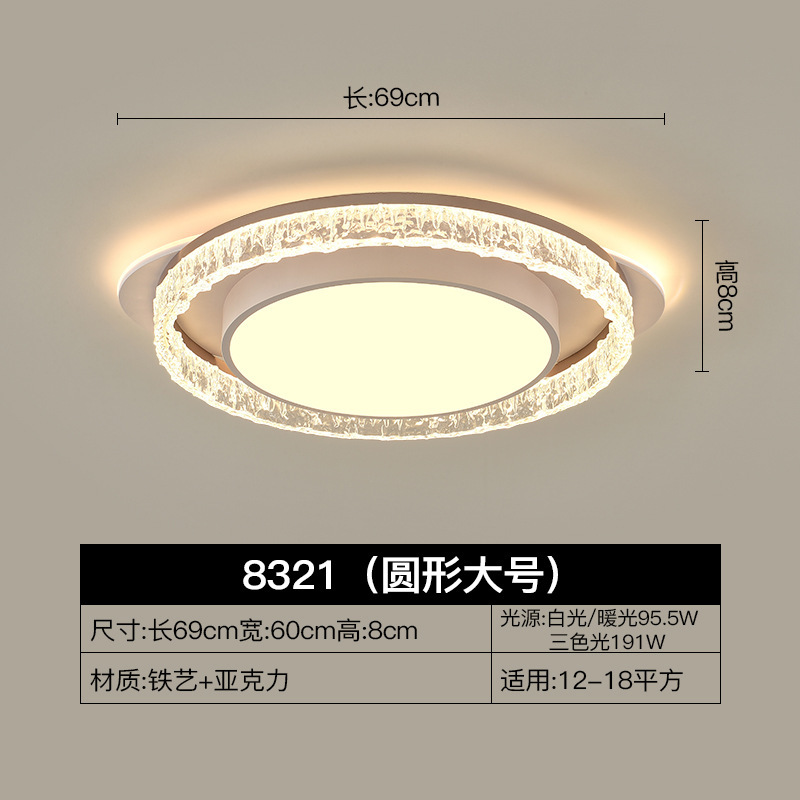 リビングルームのシーリングランプモダンでシンプルな新しいLEDベッドルームルームランプ長方形のダイニングルームランプハイエンドの雰囲気|undefined