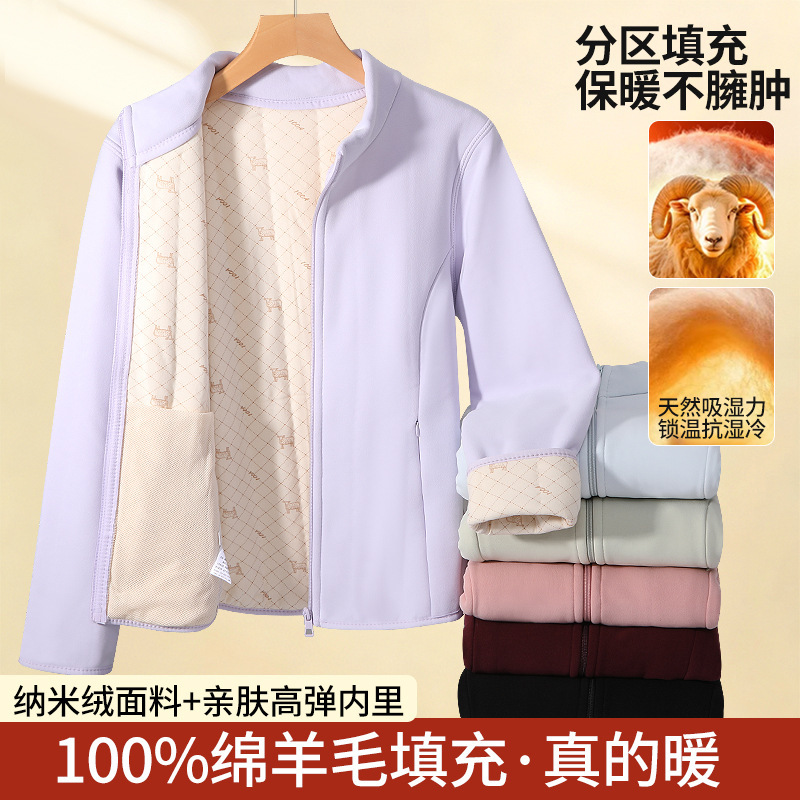 Nano-velvet spliced wool zip-up warm jacket for women, autumn and winter thickened stand-up collar coat with ultra-light cloud-feel inner lining Nano-velvet spliced wool zip-up warm jacket for women, autumn and winter thickened stand-up collar coat with ultra-light cloud-feel inner lining