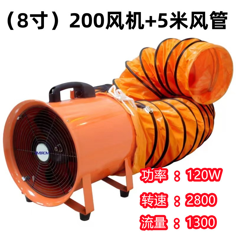 手提式轴流风机220V移动式排风扇抽鼓风机有限空间工业SFT通批发|undefined