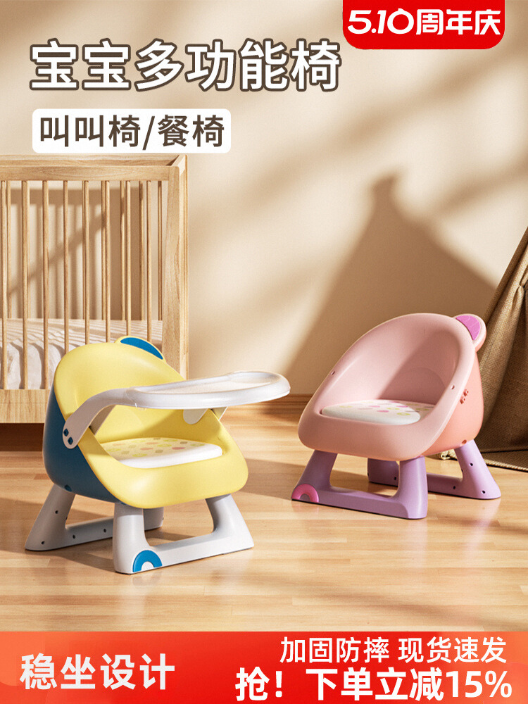Baby Dining Chair, Infant Dining Table Chair, Children's High Chair for Eating, Household Small Chair, Stool, Backrest Chair, Seat, Sitting Chair