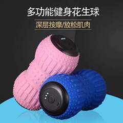 電動ピーナッツ筋膜ボールヨガボールピーナッツボールマッサージボールバランスボールフィットネス振動マッサージ筋肉リラクゼーション
