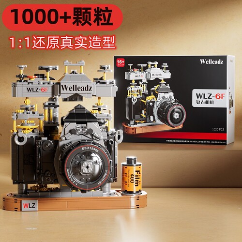 Compatible with Lego WLZ-6F single-shot retro simulation camera small particle digital model building blocks assembly toys wholesale