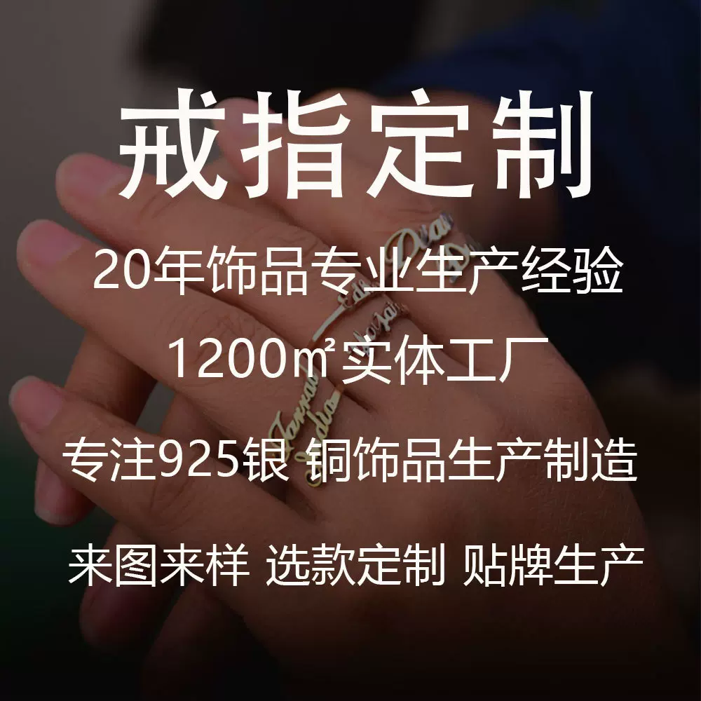 戒指定制S925银白铜黄铜来图来样打版开模定制莫桑石戒指源头工厂