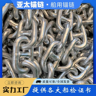 亚太锚链 厂家定制船用锚链直径16mm不易变形发货快