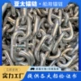 变形定制16mm锚链