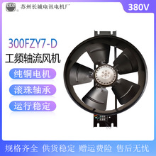 300FZY6/7/8-D���D�ӹ��l�S���L�C220V380V늺��C/�C��ɢ���L��