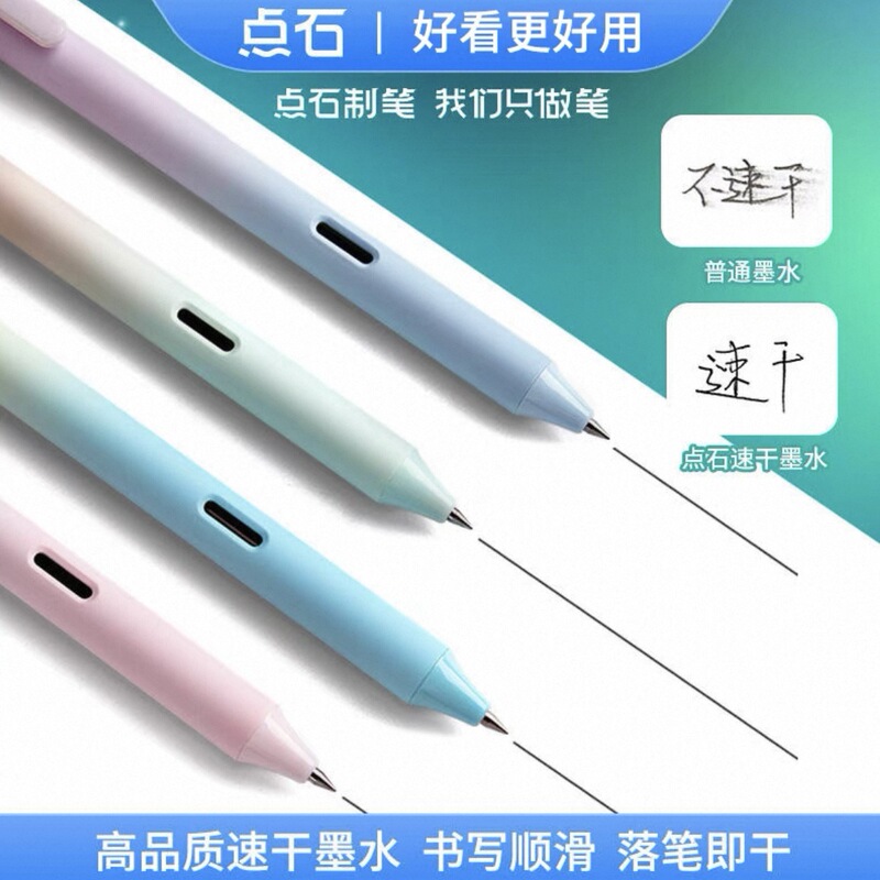 点石制笔极光静音按动中性笔0171学生用高颜值黑笔刷题速干碳素笔|undefined