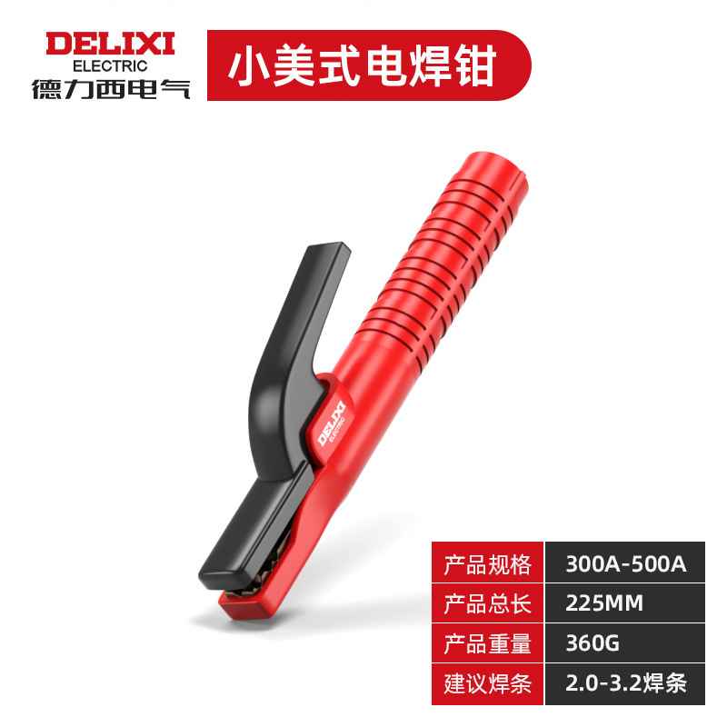 Delixi 電気溶接ペンチ純銅コーティングされた非火傷性アース線クランプ工業用グレード 800A 2 点溶接ペンチ|undefined