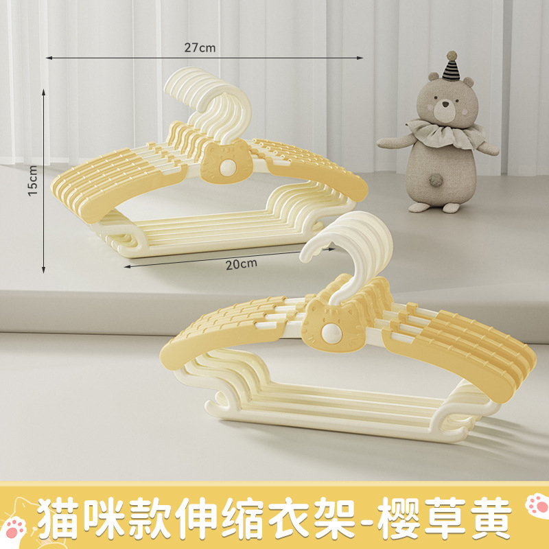 [귀여운 야옹 스타일] 프림로즈 옐로우 아기옷걸이 이음새가 없고 어깨 모서리 방지