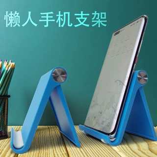 厂家直销外贸礼品便携折叠通用平板支架桌面懒人可印LOGO可折叠