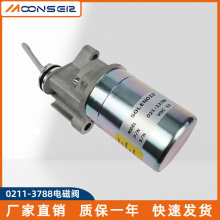 熄火电磁阀0211-3788柴油发电机电磁铁开关发动机停机断油电磁阀
