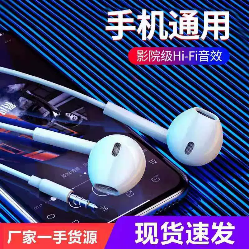 Яблоко, совместимые наушники для планшета, iPhone 5, 6, Android