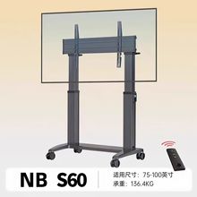 NB S60 75-100寸 通用视频会议落地移动推车 电动升降支架 带遥控