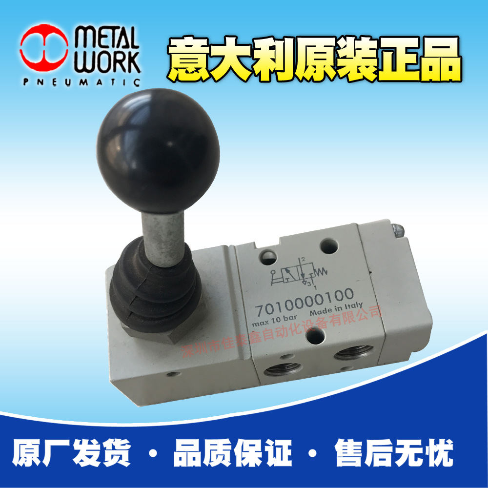 意大利Metalwork 7010000100现货,库存数量随时变化，订货6-8周