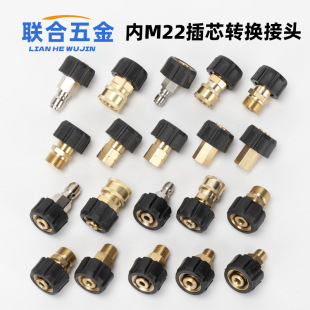 High pressure washer 22 adapter car wash water pipe gun handle conversion copper connection extension pipe joint 14 & 15 ferrule